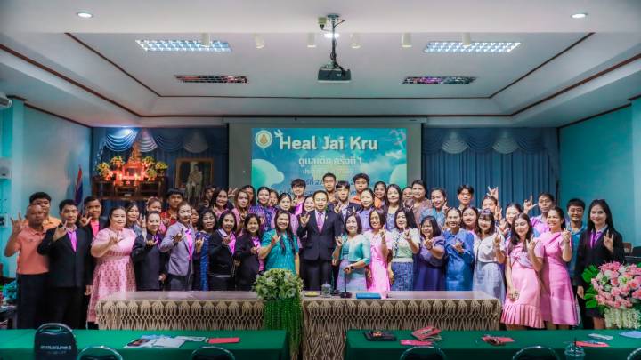 กิจกรรมโครงการ Heal Jai Kru ดูแลเด็ก ครั้งที่ 1 ประจำปี พ.ศ.2568