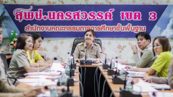 ประชุมคณะกรรมการดำเนินการรับสมัครคัดเลือกบุคคลเพื่อบรรจุและแต่งตั้งให้ดำรงตำแหน่ง รองผู้อำนวยการสถานศึกษาและผู้อำนวยการสถานศึกษา