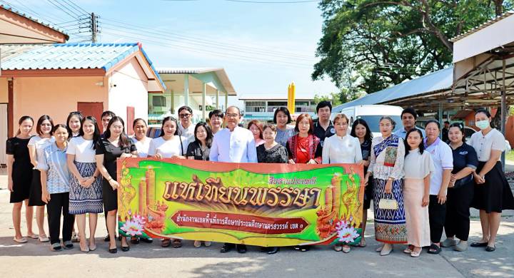 สพป.นครสวรรค์ เขต 3 ร่วมใจกันทำบุญถวายเทียนพรรษา ณ วัดโคกเดื่อ และวัดไพศาลี
