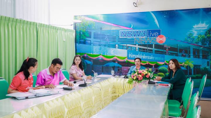การประชุม 